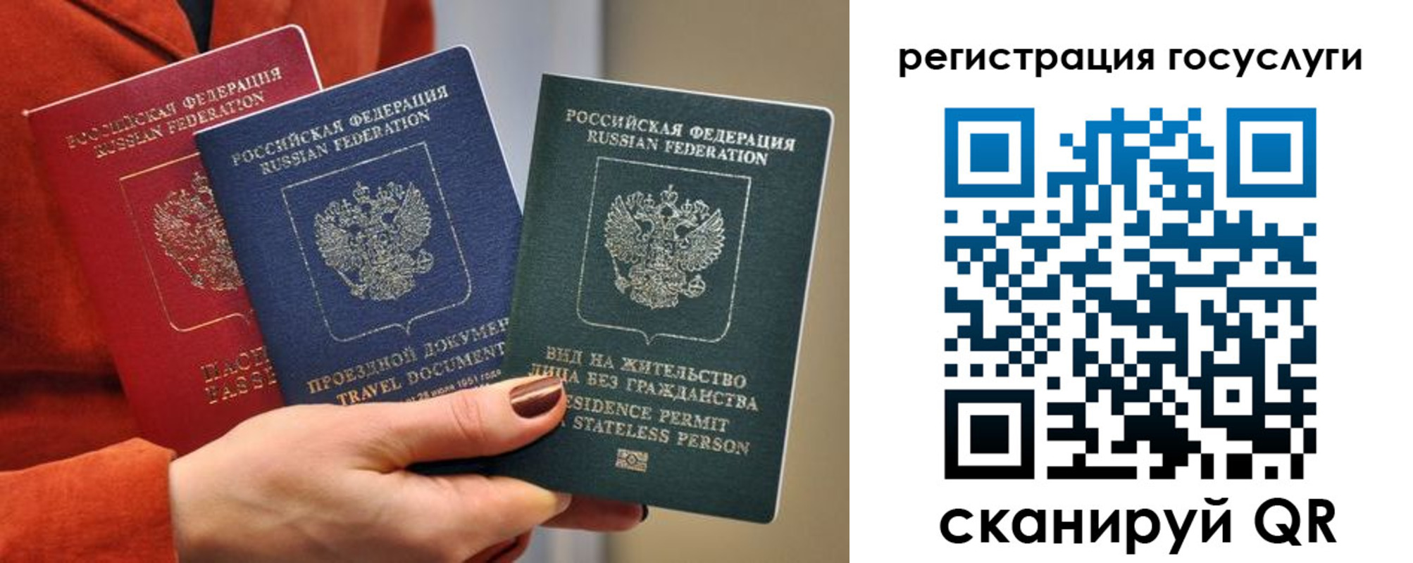 временная регистрация недорого в Пыть-Яхе