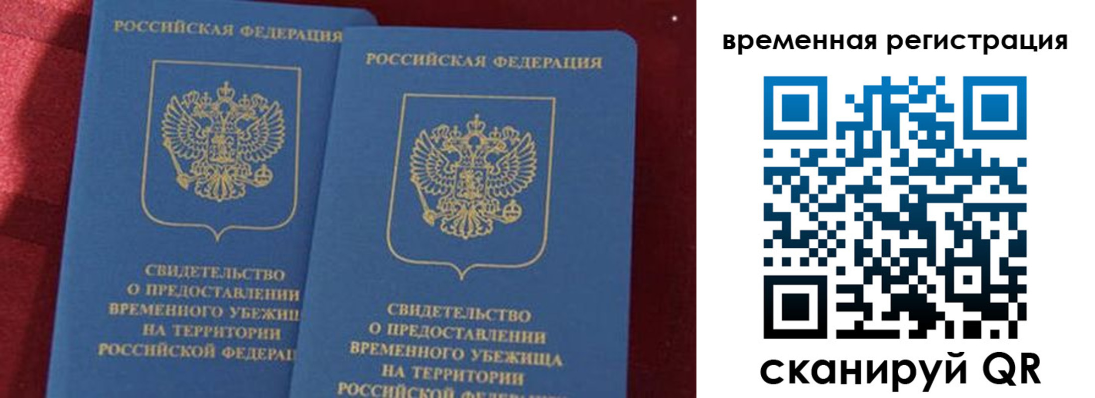 временная регистрация гарантия в Пыть-Яхе