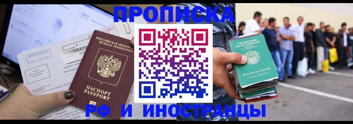 прописка законно в Пыть-Яхе