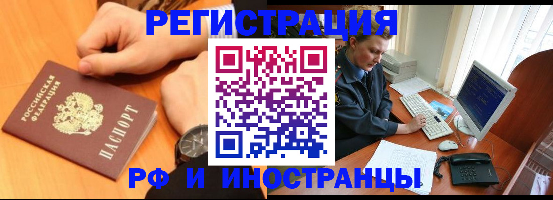 прописка законно в Пыть-Яхе