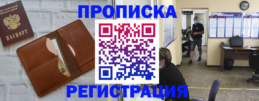 пропишу в квартире в Пыть-Яхе