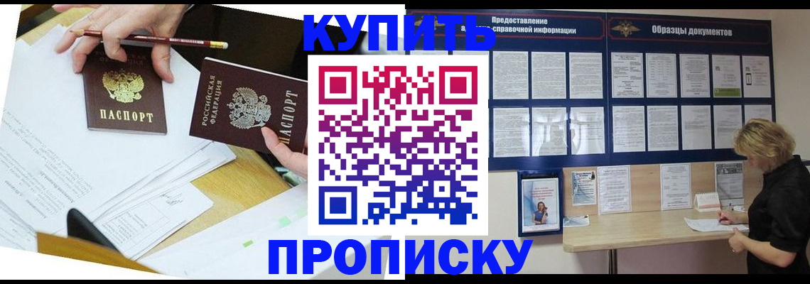 временная регистрация законно в Пыть-Яхе