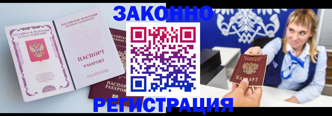 временная регистрация для всех в Пыть-Яхе