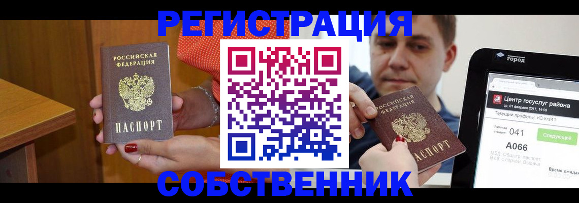 прописка гарантия в Пыть-Яхе