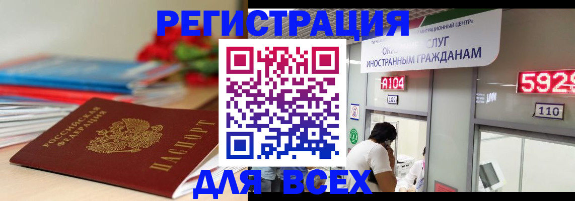 временная регистрация надежно в Пыть-Яхе