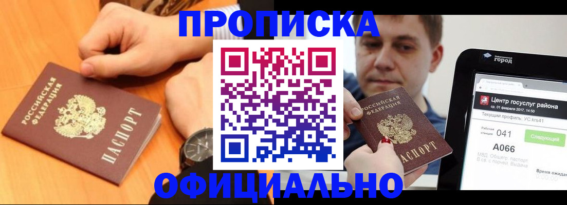 прописка поиск в Пыть-Яхе