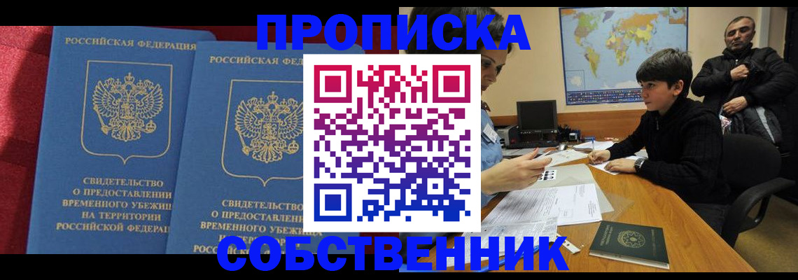 временная регистрация госуслуги в Пыть-Яхе