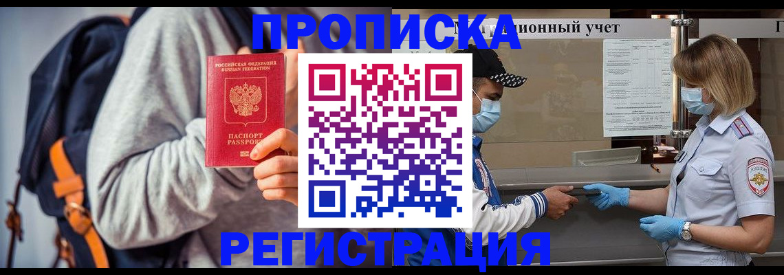 временная прописка в Пыть-Яхе