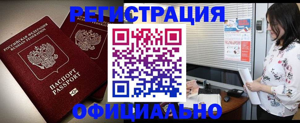 прописка для военкомата в Пыть-Яхе