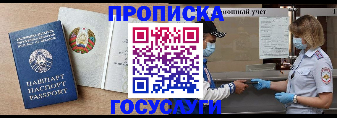 временная прописка в Пыть-Яхе